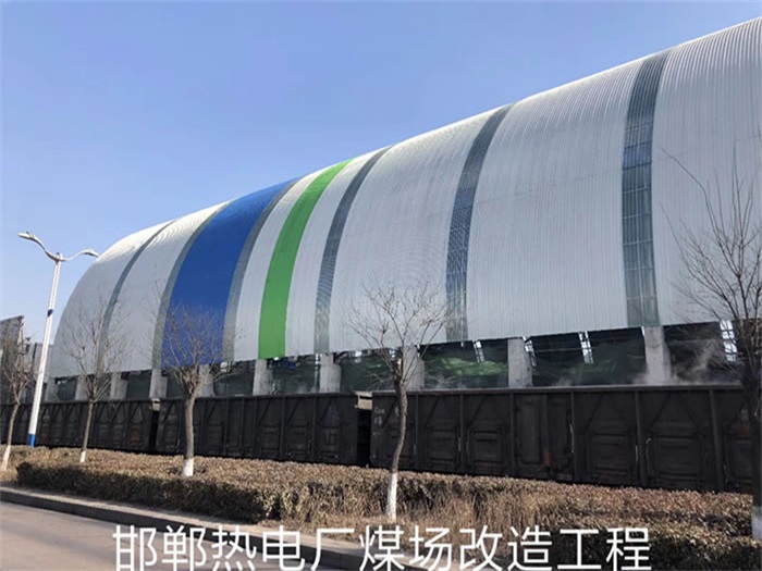 侯马热电厂煤场改造工程